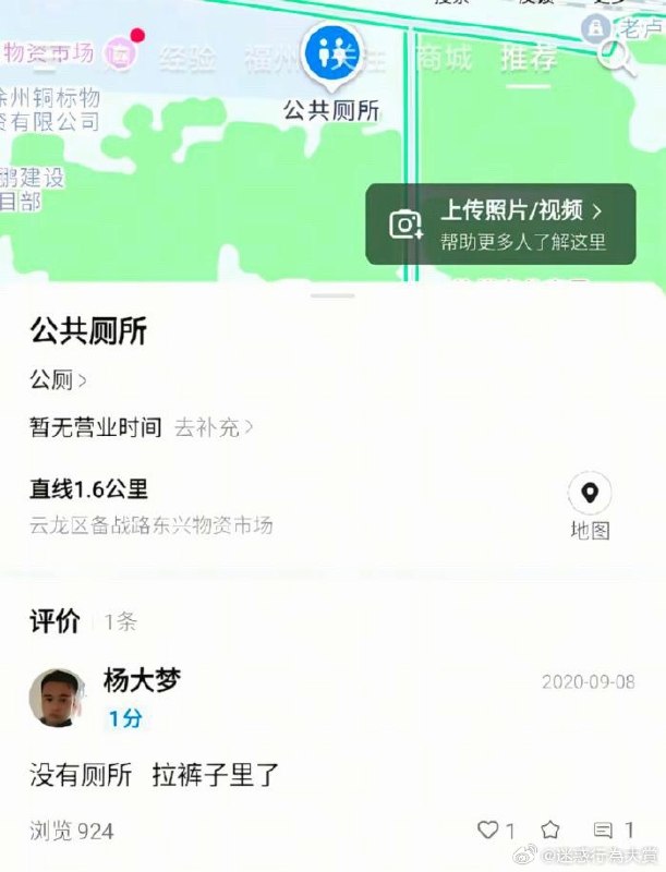 杯面骑士