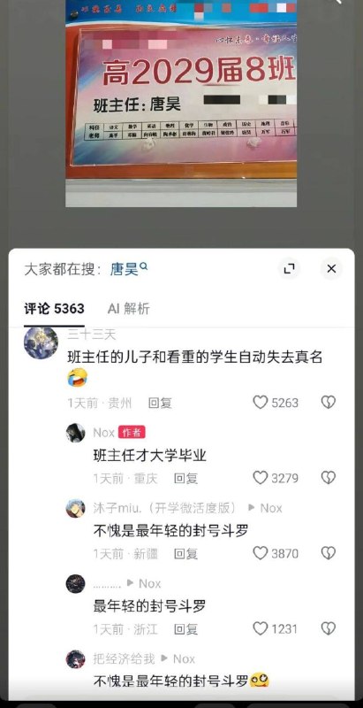 via 薯条