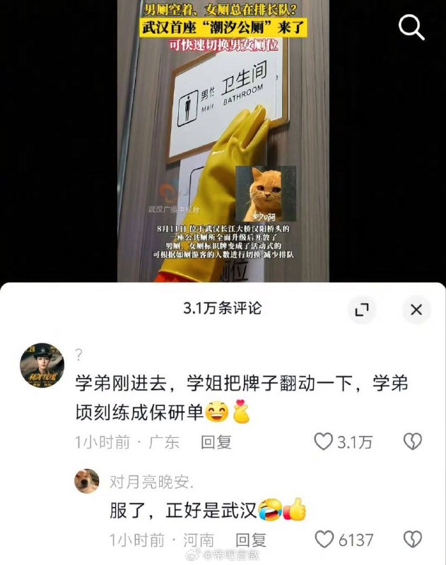 《陷阱，不要去》