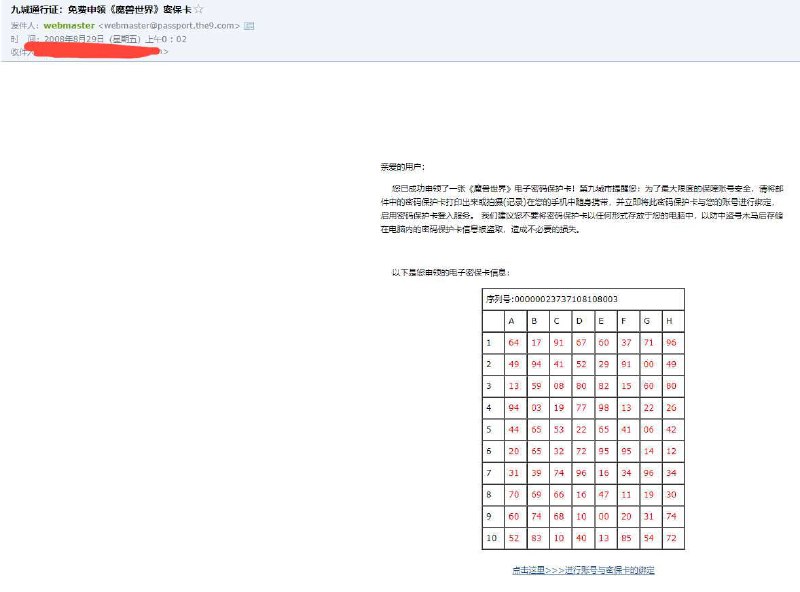 from 心惊报