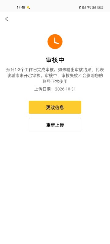 在美团众包登记载具把自家汽车传上去了（美团专送、蜂鸟也可以选汽车）（虽然但是派单没啥变化，况且我不可能真的开汽车送外卖吧喂）在美团众包登记载具把自家汽车传上去了（美团专送、蜂鸟也可以选汽车）（虽然但是派单没啥变化，况且我不可能真的开汽车送外卖吧喂）