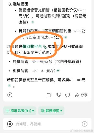 别人AI还是砸广告推广，腾讯元宝接入开源的Deepseek已经开始变现了，回答里植入广告了