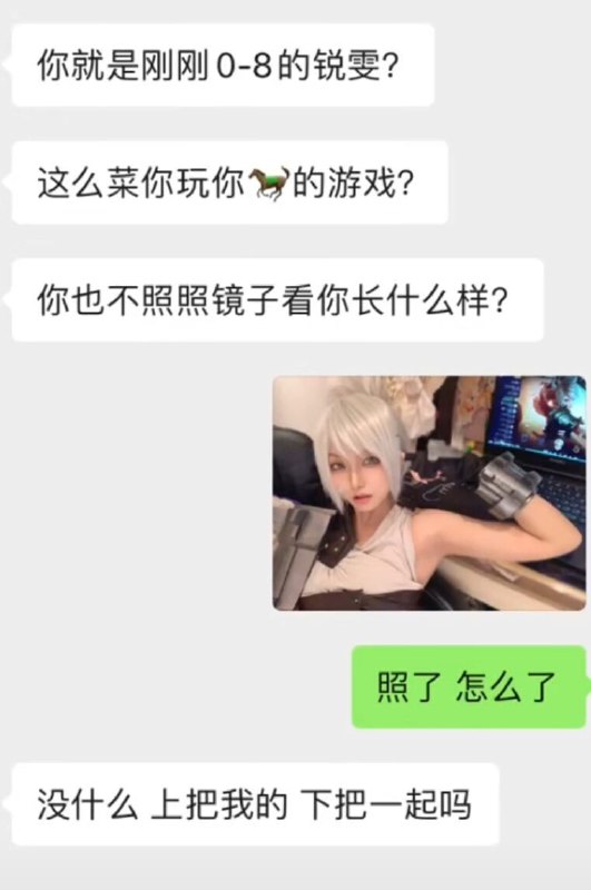 from 北 方