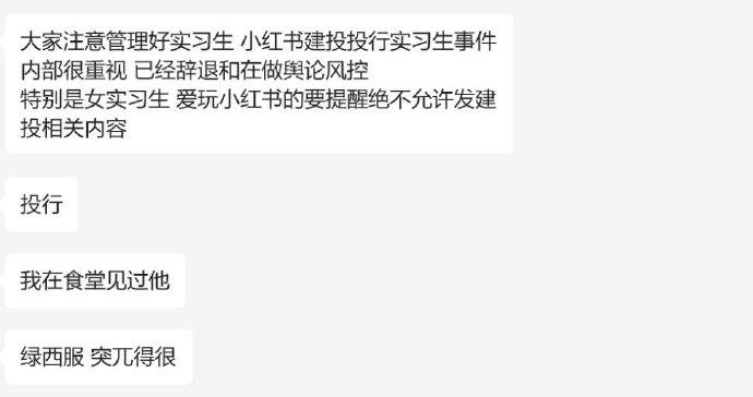 投行实习生后续（前情提要