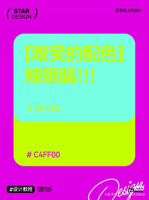 世界上最难受的配色👁via my nbkls世界上最难受的配色👁via my nbkls