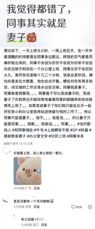 via 8号沙雕网友