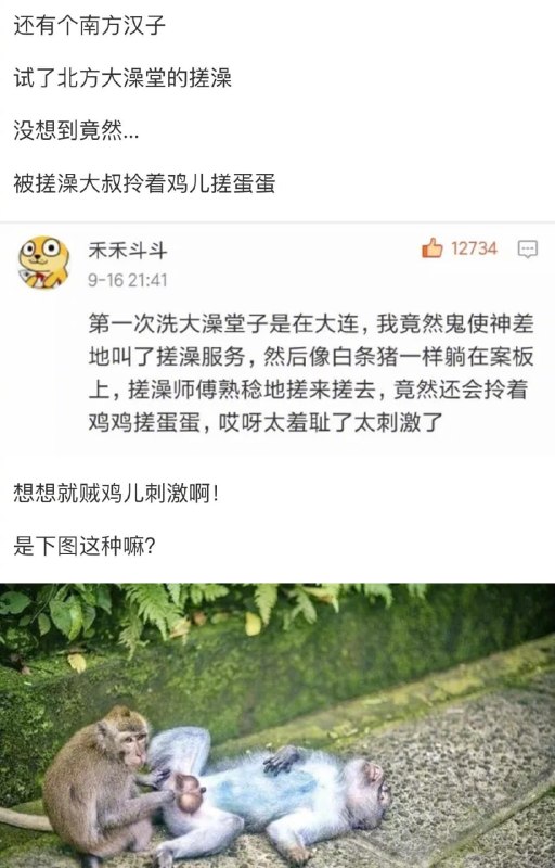 一点点来自东北的搓澡震撼一点点来自东北的搓澡震撼
