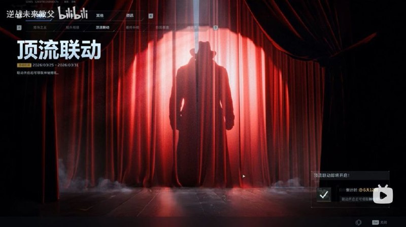 这个联动真的好难猜哦这个联动真的好难猜哦