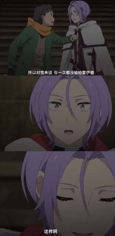 re0男角色现状