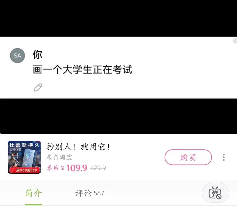 这广告挺应景的啊...等等，杜蕾斯？via 苦力怕酱tmd跟你爆了