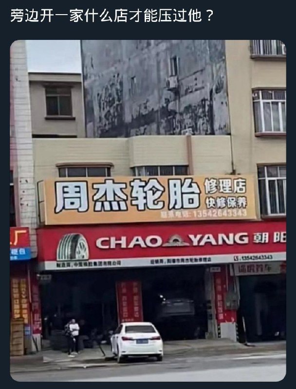 via 喵