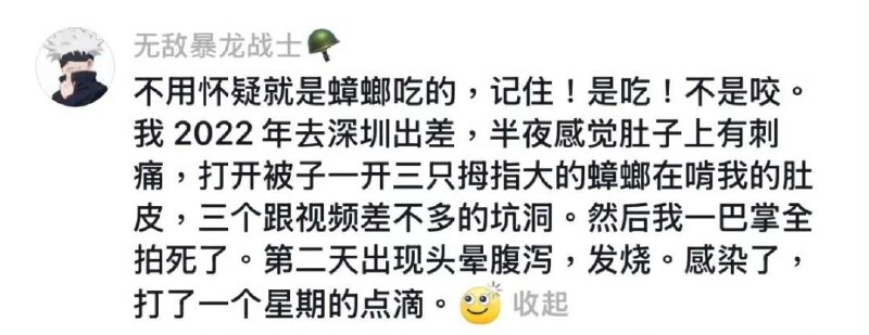 这是真的吗😨via 醒星幸型这是真的吗😨via 醒星幸型