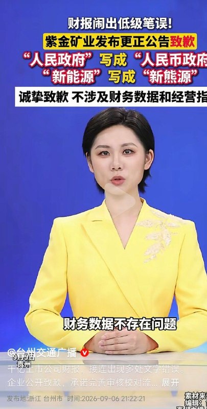 人民币政府好像也对