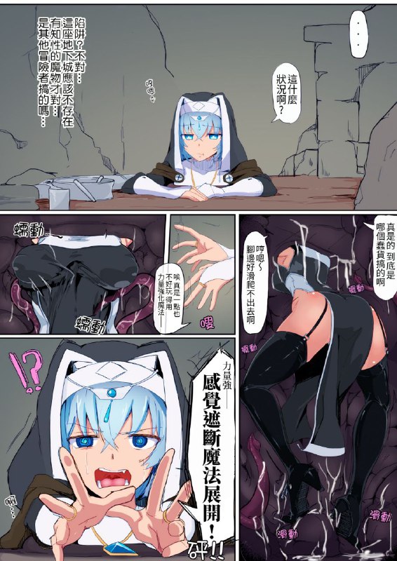 今天偶然刷到了感觉遮断的开山鼻祖本子的【全彩汉化重置版】，这位老哥甚至连拟声词都汉化了