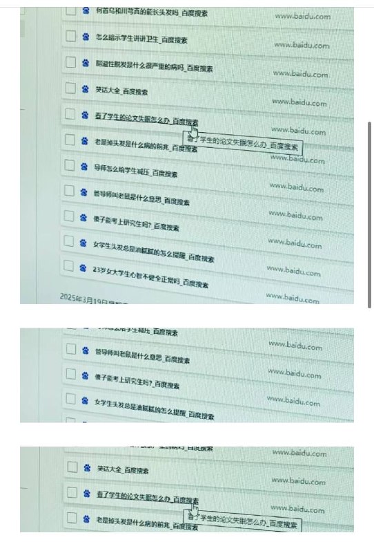 无意看到导师的浏览记录，我还能顺利毕业吗