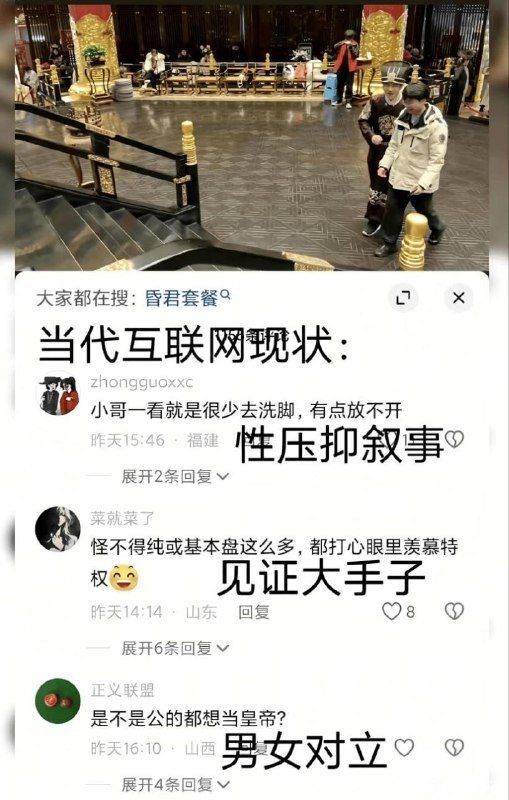 via 8号沙雕网友