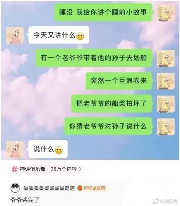 via 7号沙雕网友