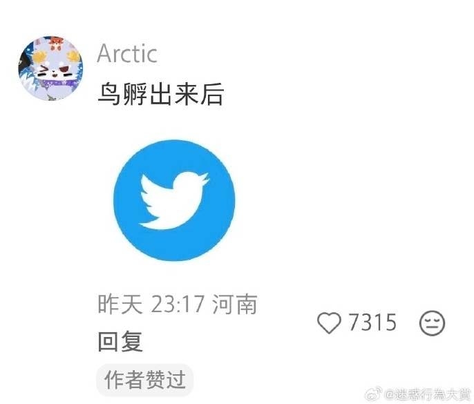 via 8号沙雕网友via 8号沙雕网友