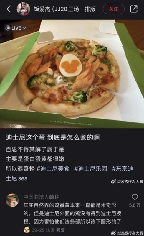 via 7号沙雕网友