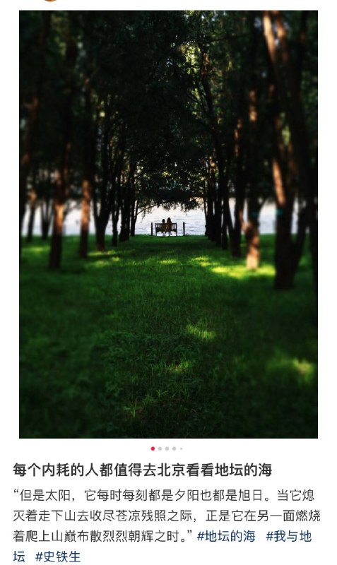 地坛看海from ㅤ地坛看海from ㅤ
