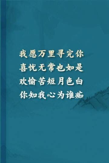 表白成功是藏头诗，表白失败是藏尾诗表白成功是藏头诗，表白失败是藏尾诗