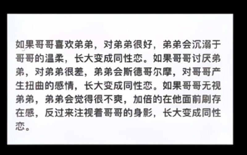 我一天24小时都在反同