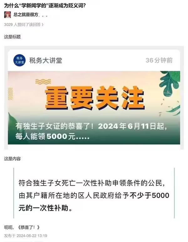 via 7号沙雕网友