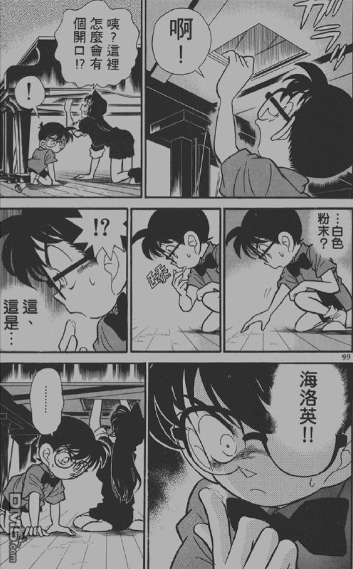 (FF36) [蜂巢 (Apoidea)] 王都的名偵探 淫誘的三獸士 (プリンセスコネクト!Re