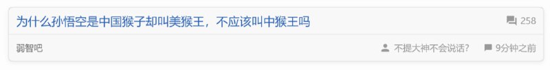#弱智吧精选via efsg#弱智吧精选via efsg
