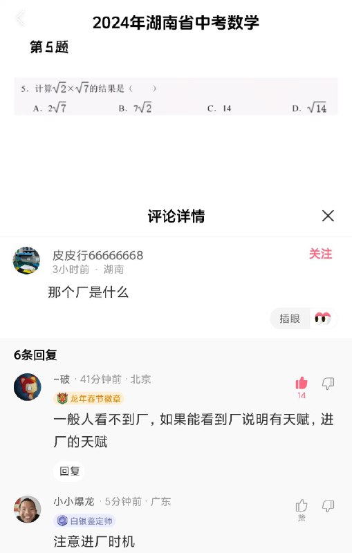 via 荷包蛋