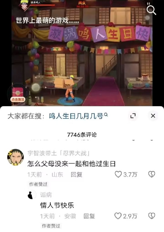 via 6号沙雕网友
