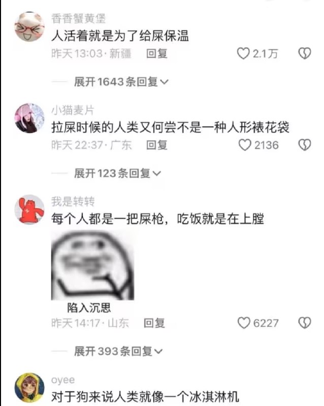 via 7号沙雕网友