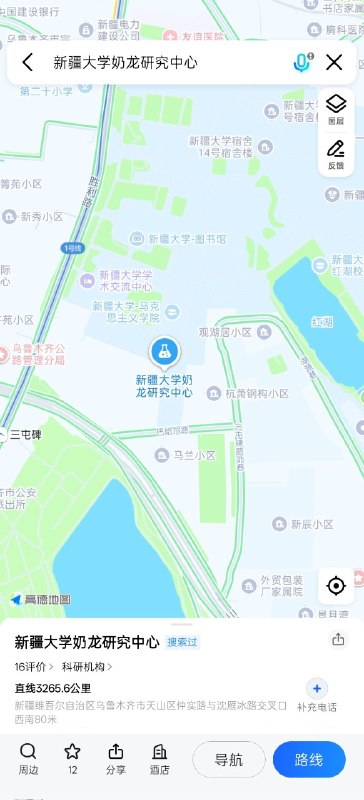 新疆大学还研究这个吗🤣