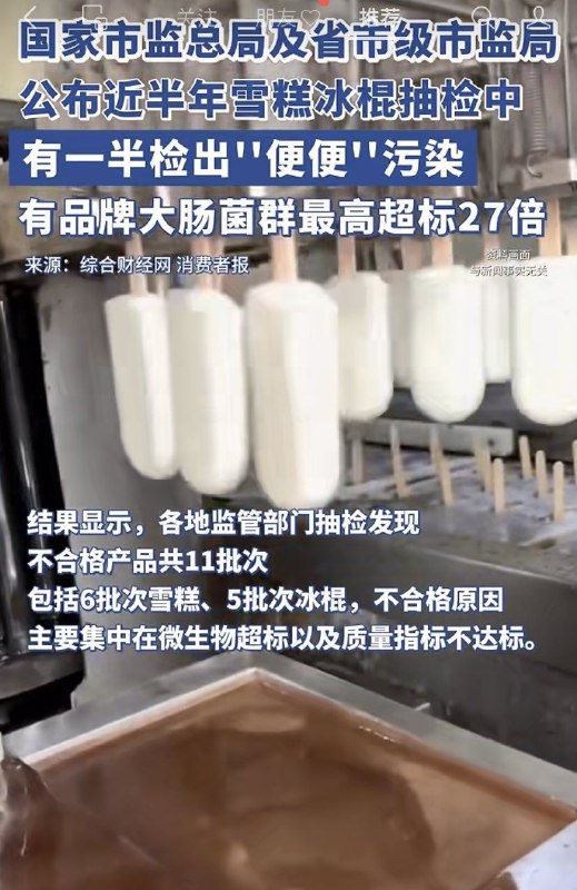 雪糕（意味深）