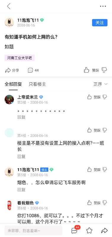 没想到手机居然也能上网没想到手机居然也能上网