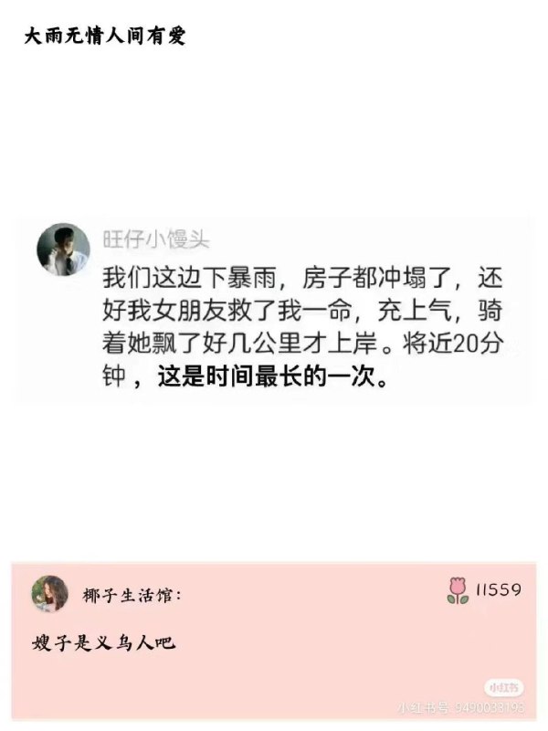 via Hua Hua