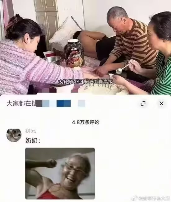 笑点解析
