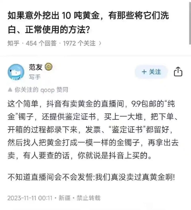 via 犯罪嫌疑人张某
