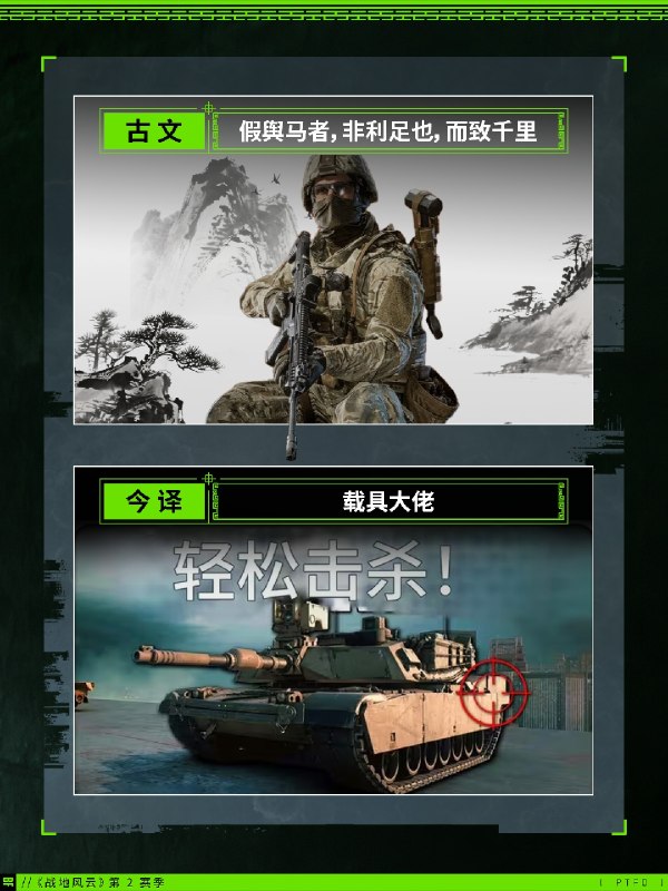 战地风云 Battlefield战地风云 Battlefield