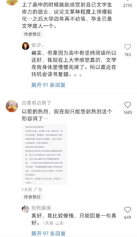 一个绝望的文盲