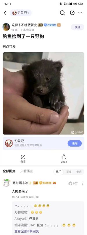 via 7号沙雕网友