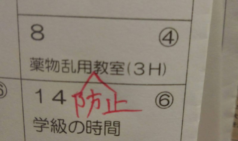 via ぬちとっと