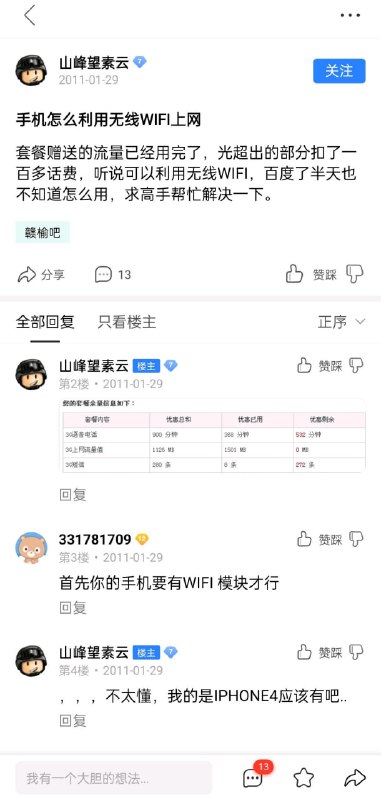没想到手机居然也能上网没想到手机居然也能上网