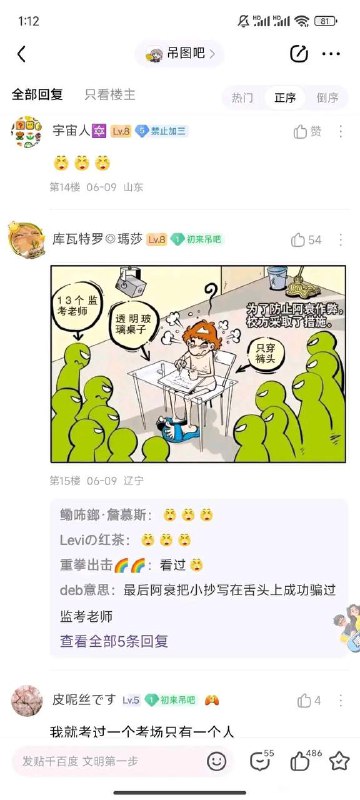 好色哦