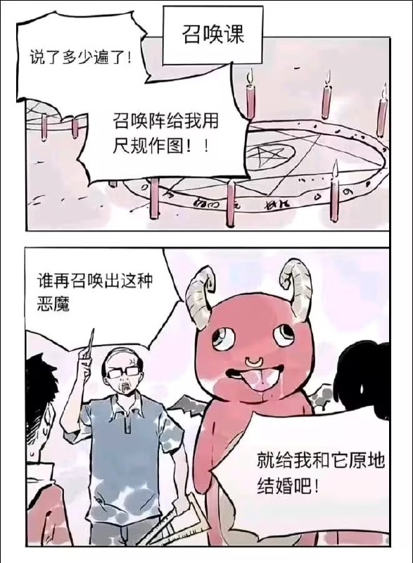 恶魔奶龙via 7号沙雕网友