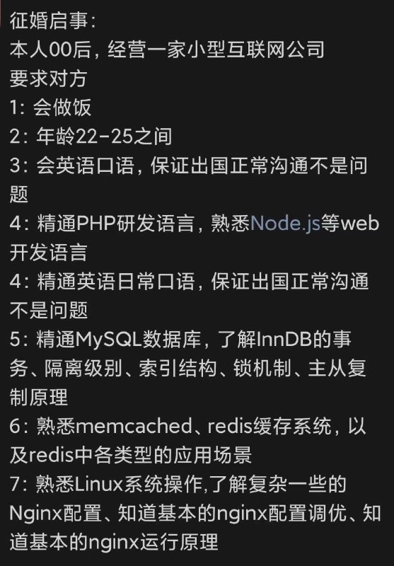 你确定这是征婚！！！