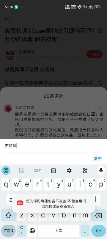 西可以，朝鲜可以，西朝鲜不可以🤡