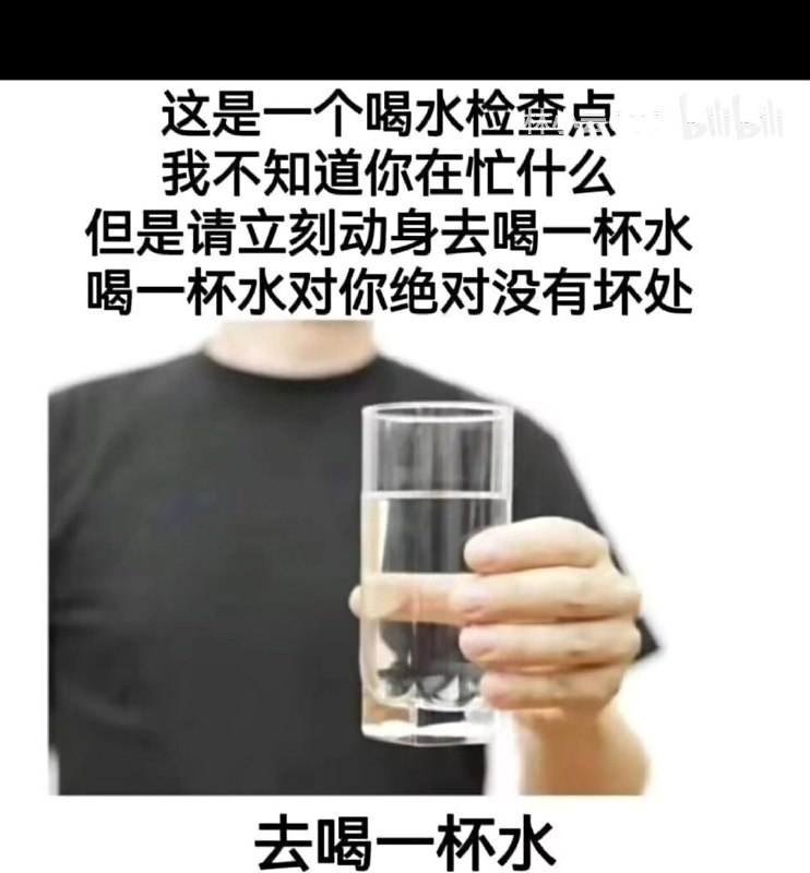 多喝水兄弟们via Cc GRX