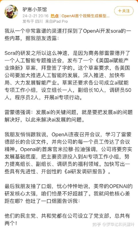 from 某科学的一个频道