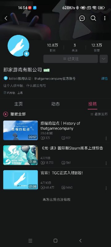 「那家游戏公司」via レグ「那家游戏公司」via レグ